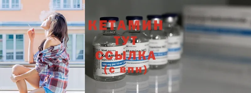 Кетамин ketamine  дарнет шоп  Шадринск 